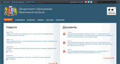 Desktop Screenshot of iv-edu.ru
