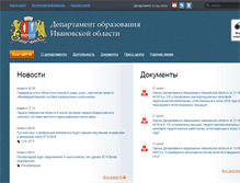 Tablet Screenshot of iv-edu.ru