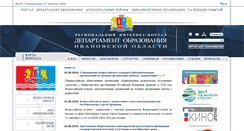 Desktop Screenshot of portal.iv-edu.ru